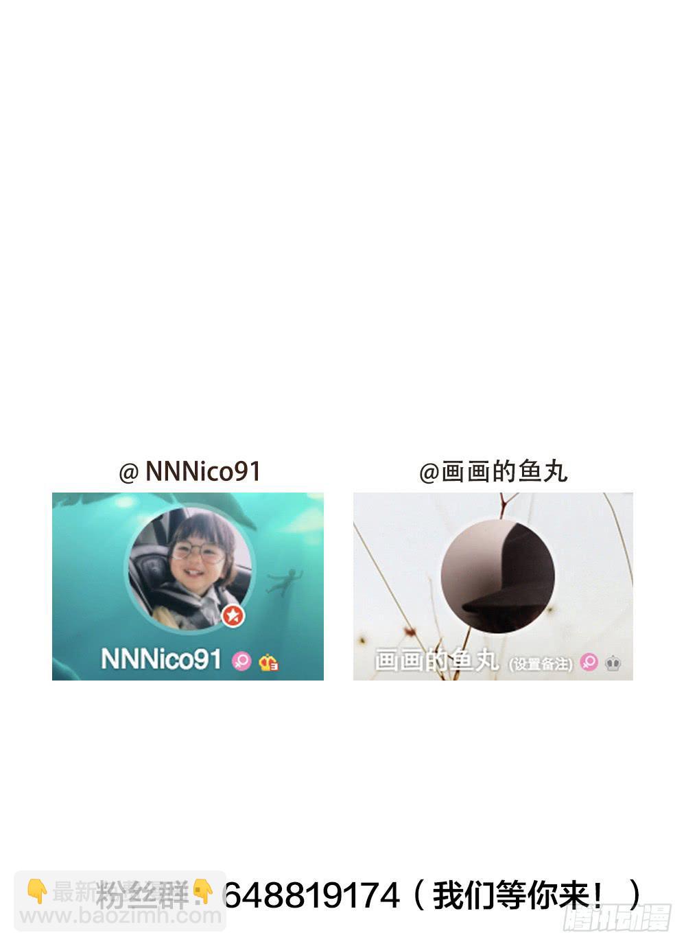 緋紅的香氣 - 戀愛吧，琴香酒 - 7