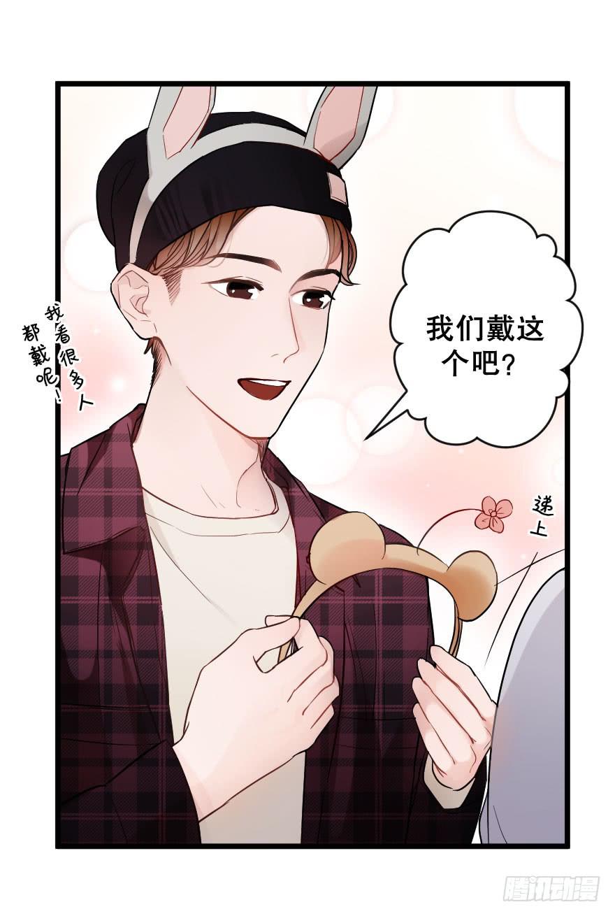 緋紅的香氣 - 戀愛吧，琴香酒 - 1