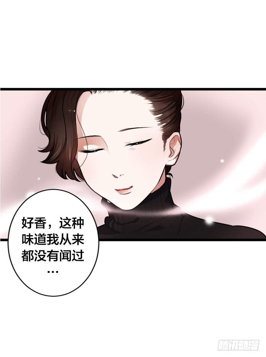 緋紅的香氣 - 我現在就想見你(1/2) - 2