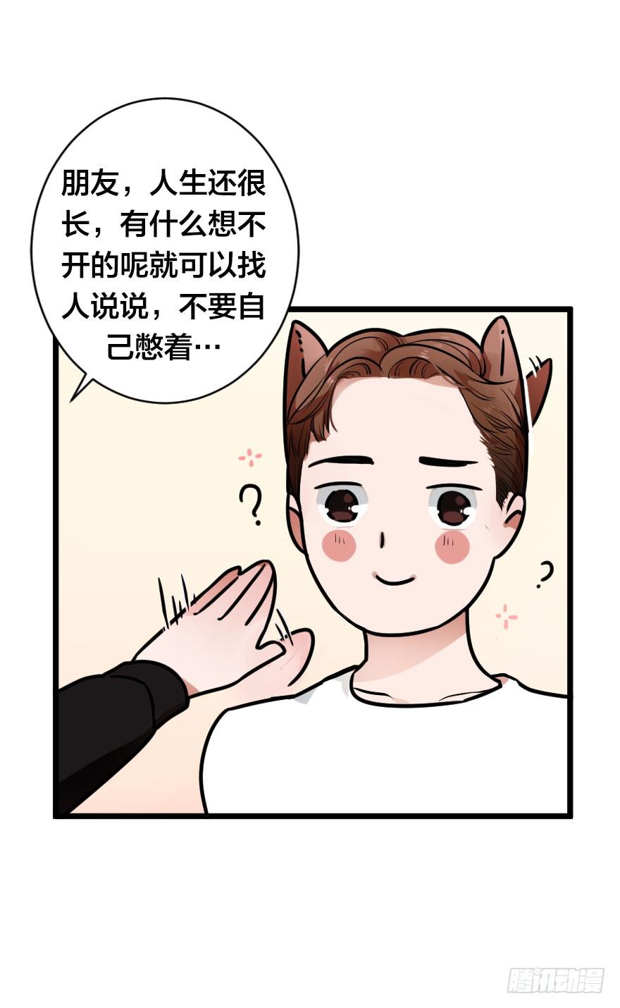 緋紅的香氣 - 我現在就想見你(1/2) - 3