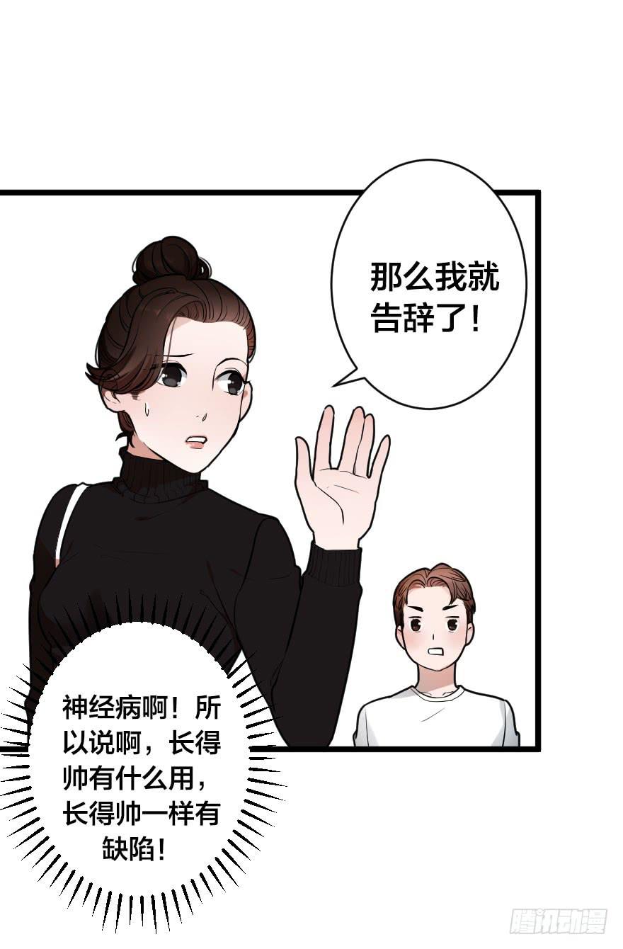 緋紅的香氣 - 我現在就想見你(1/2) - 4