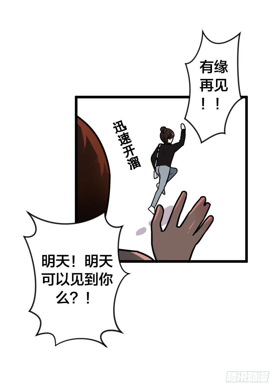 緋紅的香氣 - 我現在就想見你(1/2) - 1