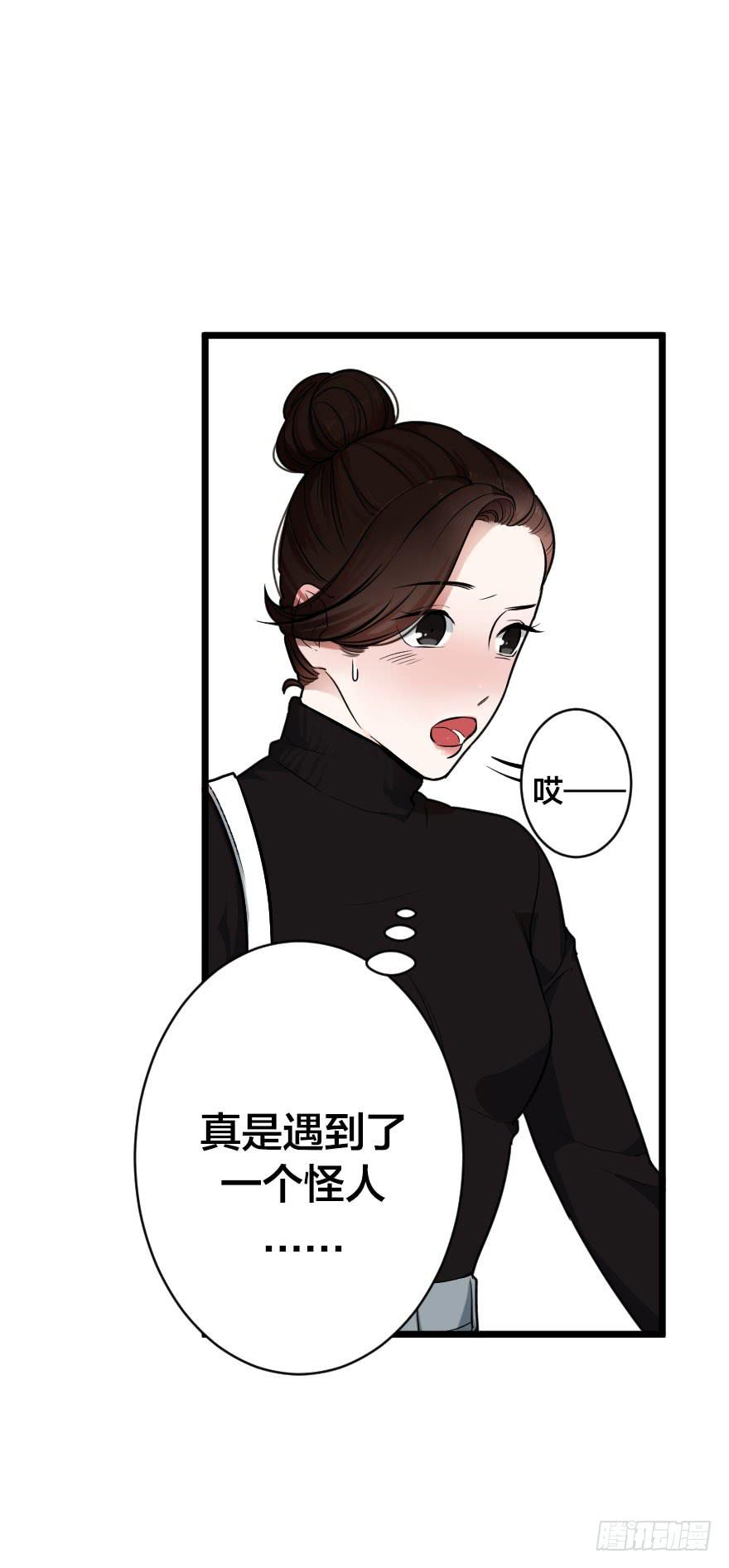 緋紅的香氣 - 我現在就想見你(1/2) - 6