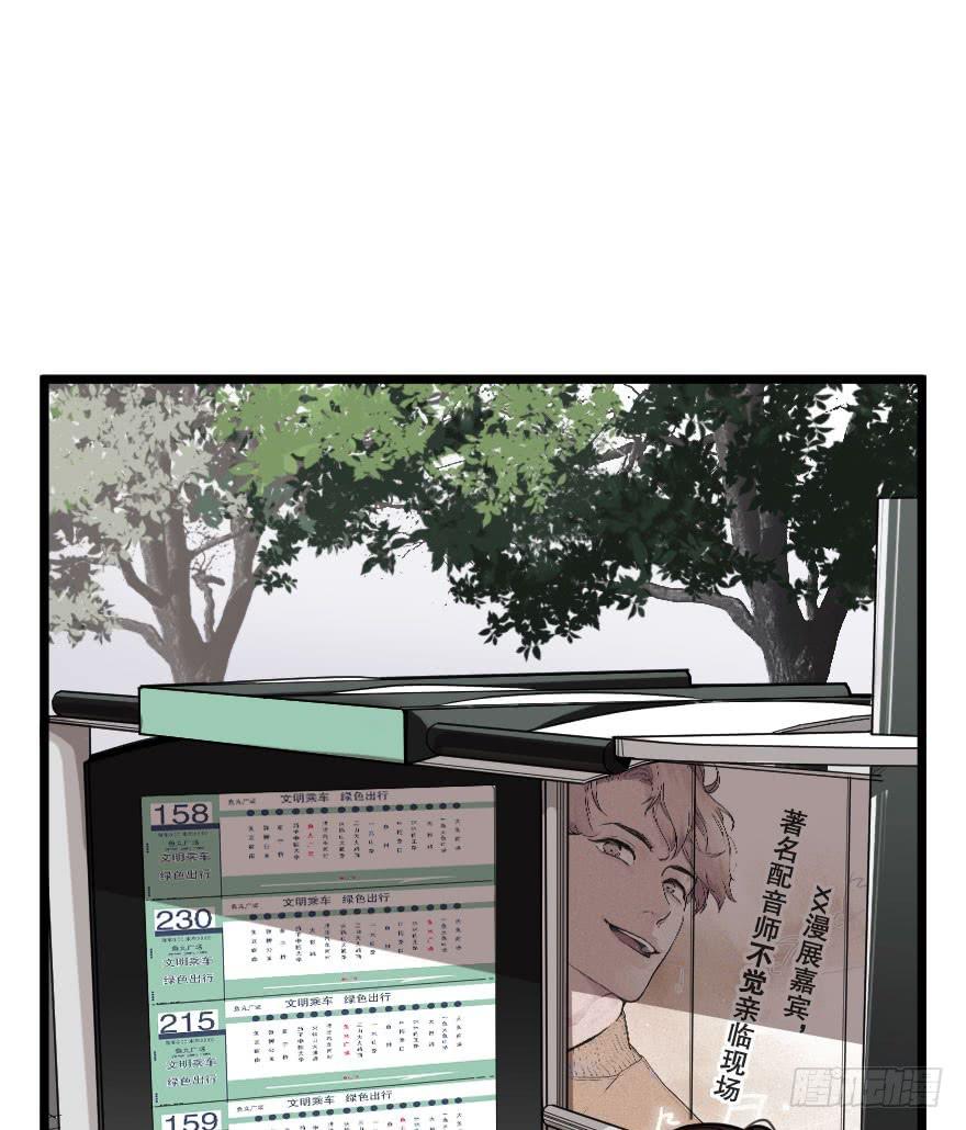 緋紅的香氣 - 我現在就想見你(1/2) - 7