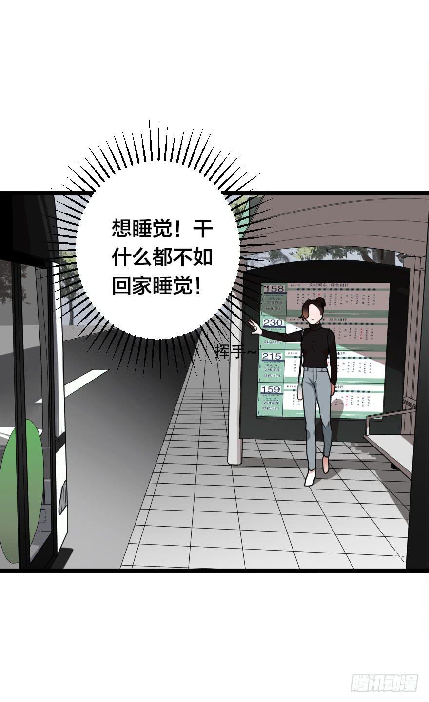 緋紅的香氣 - 我現在就想見你(1/2) - 7