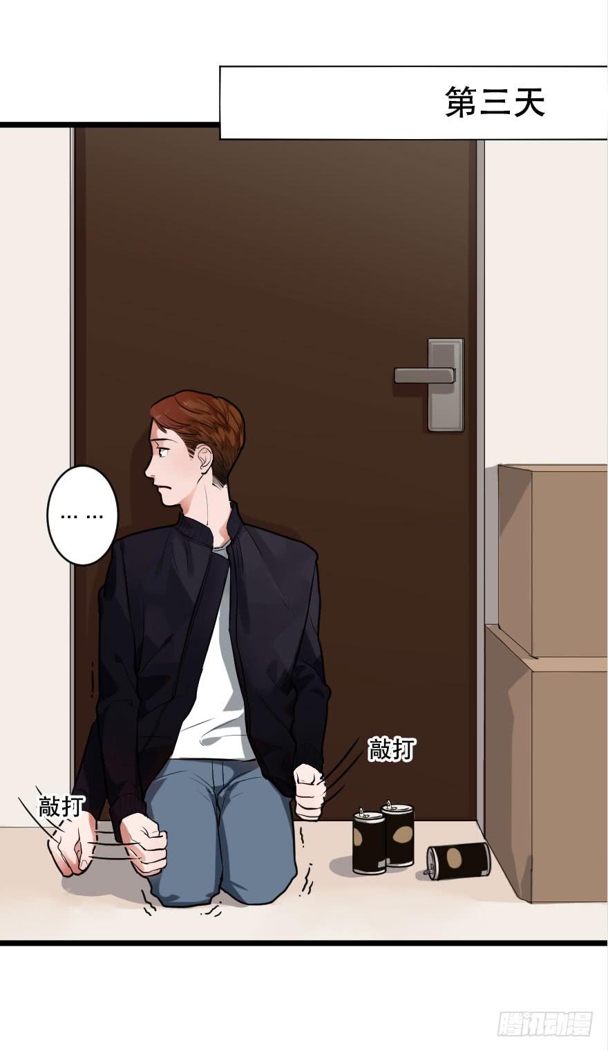 緋紅的香氣 - 我現在就想見你(1/2) - 2