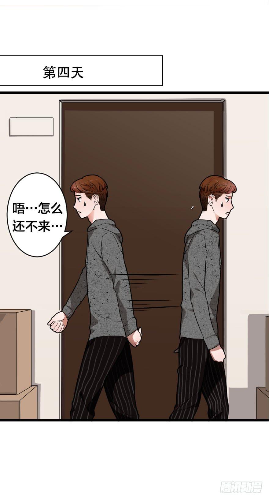 緋紅的香氣 - 我現在就想見你(1/2) - 3