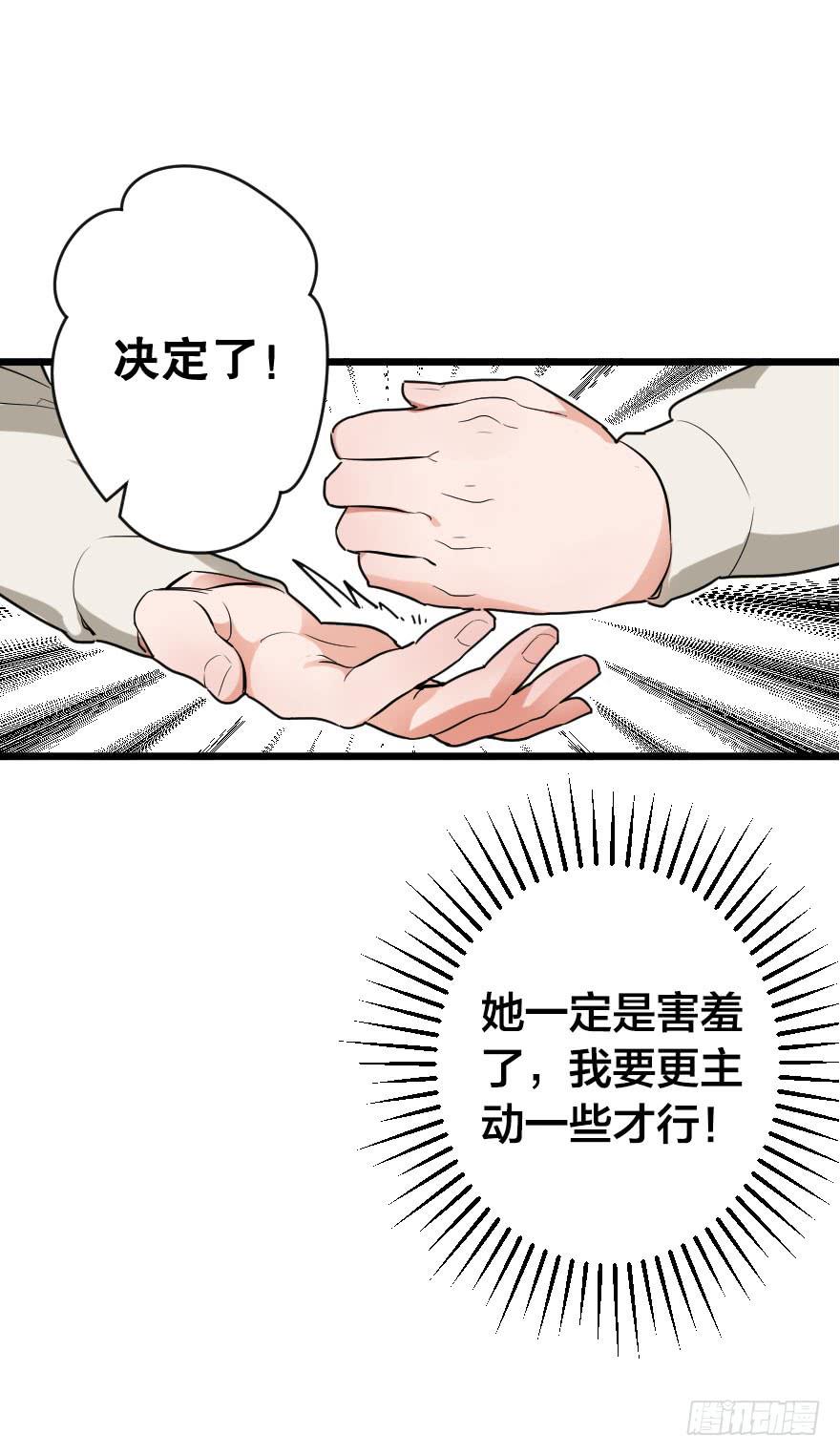 緋紅的香氣 - 我現在就想見你(1/2) - 6