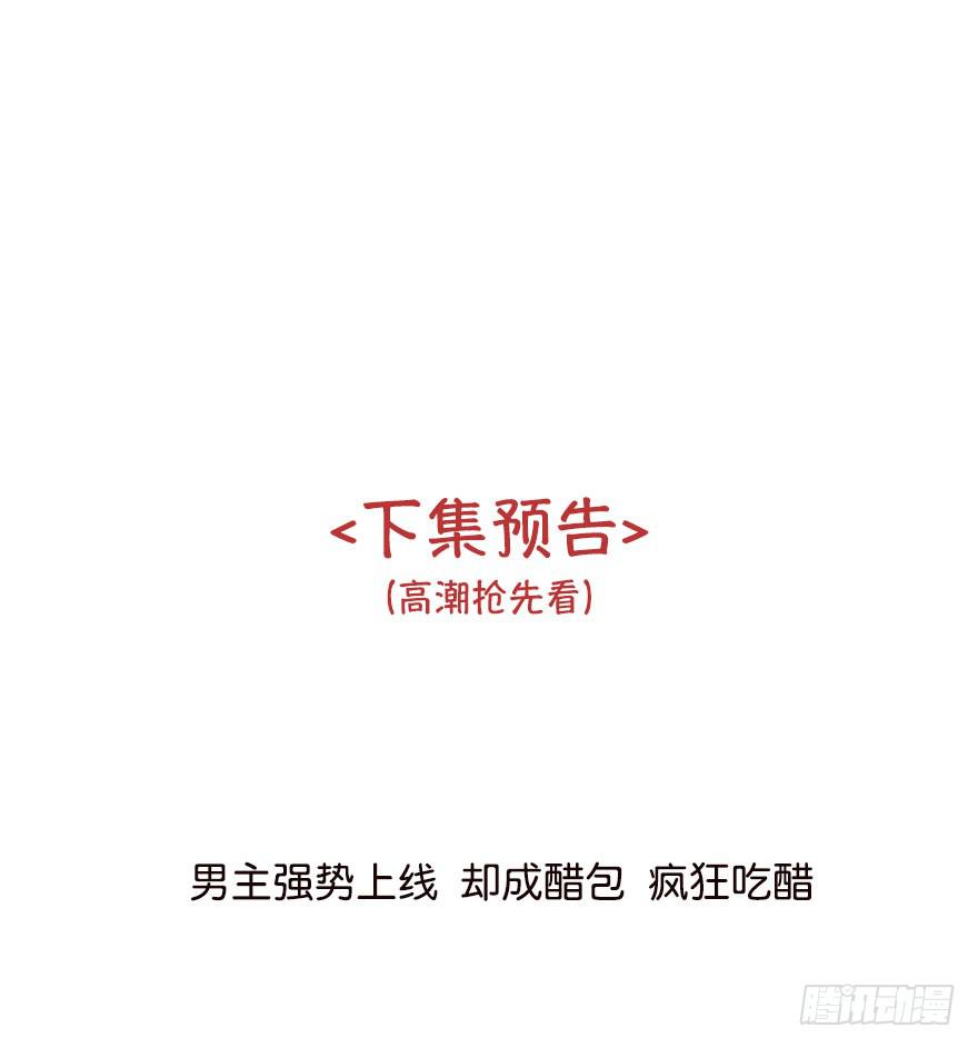 緋紅的香氣 - 我現在就想見你(2/2) - 2