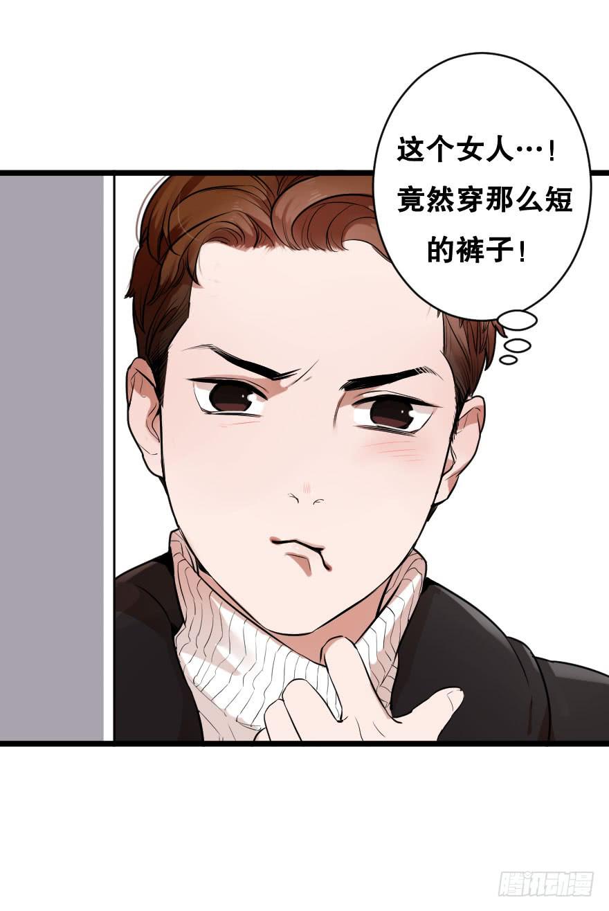 緋紅的香氣 - 我現在就想見你(2/2) - 3