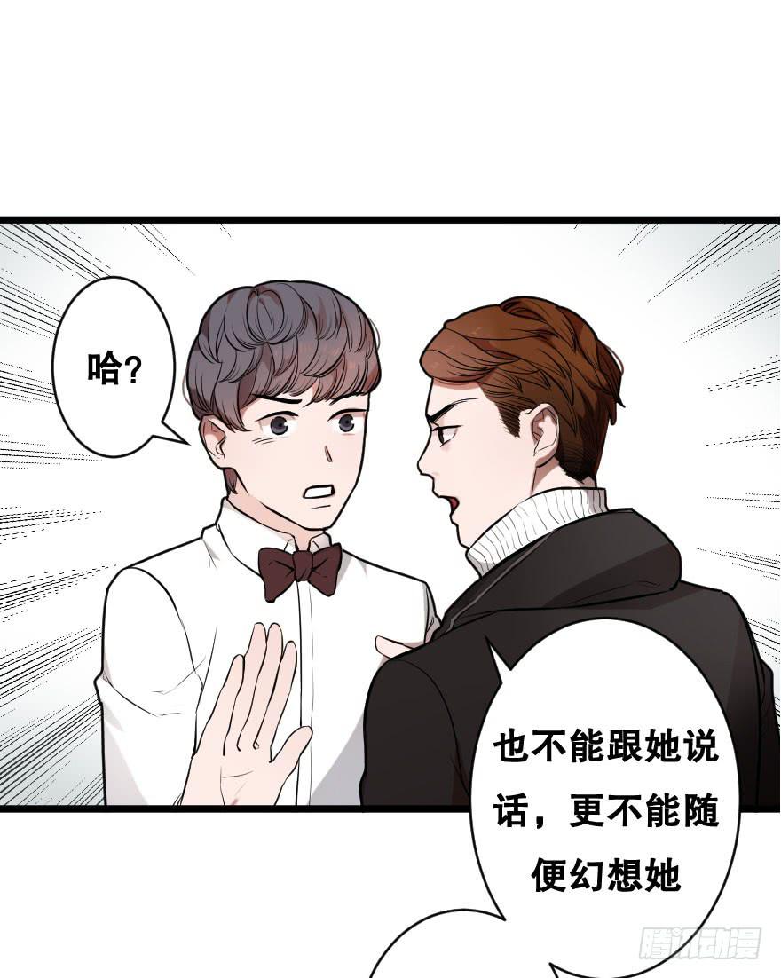 緋紅的香氣 - 我現在就想見你(2/2) - 2