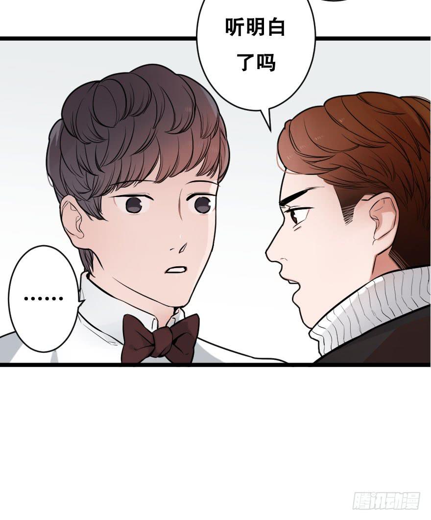 緋紅的香氣 - 我現在就想見你(2/2) - 3