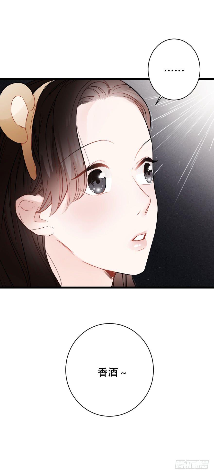 緋紅的香氣 - 摩天輪 - 5