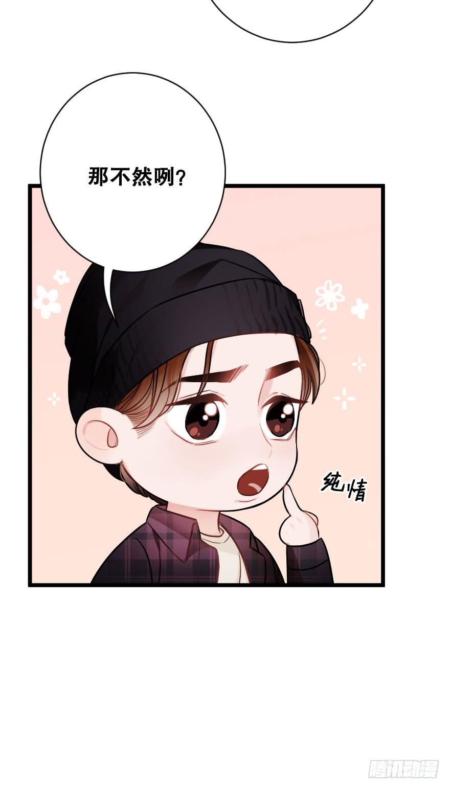 緋紅的香氣 - 想與你一起 - 4