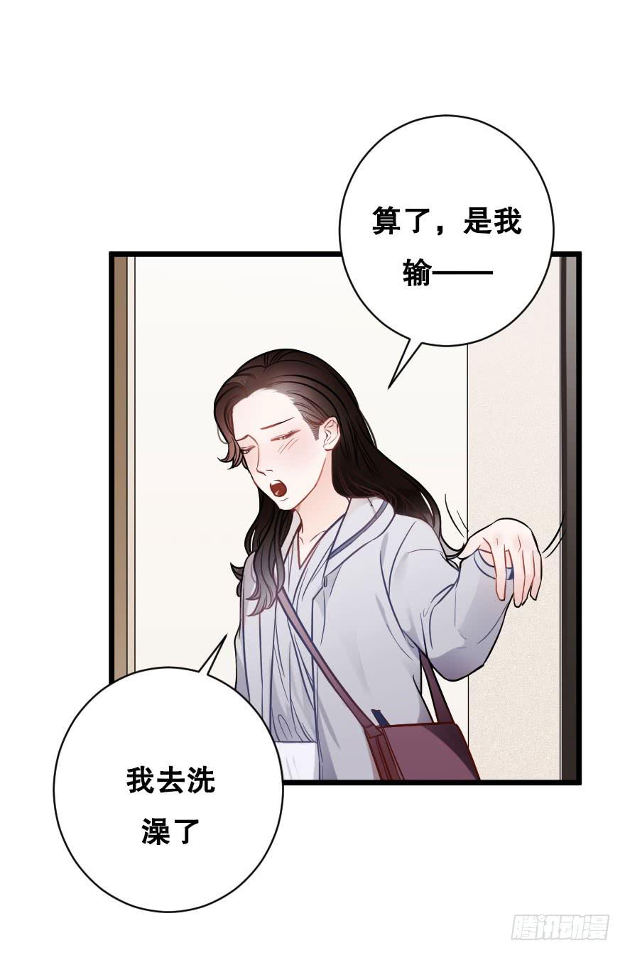 緋紅的香氣 - 想與你一起 - 5