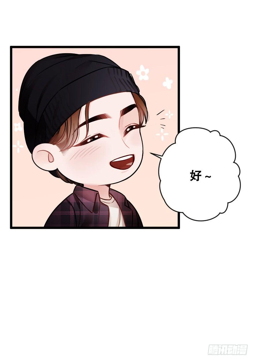 緋紅的香氣 - 想與你一起 - 6