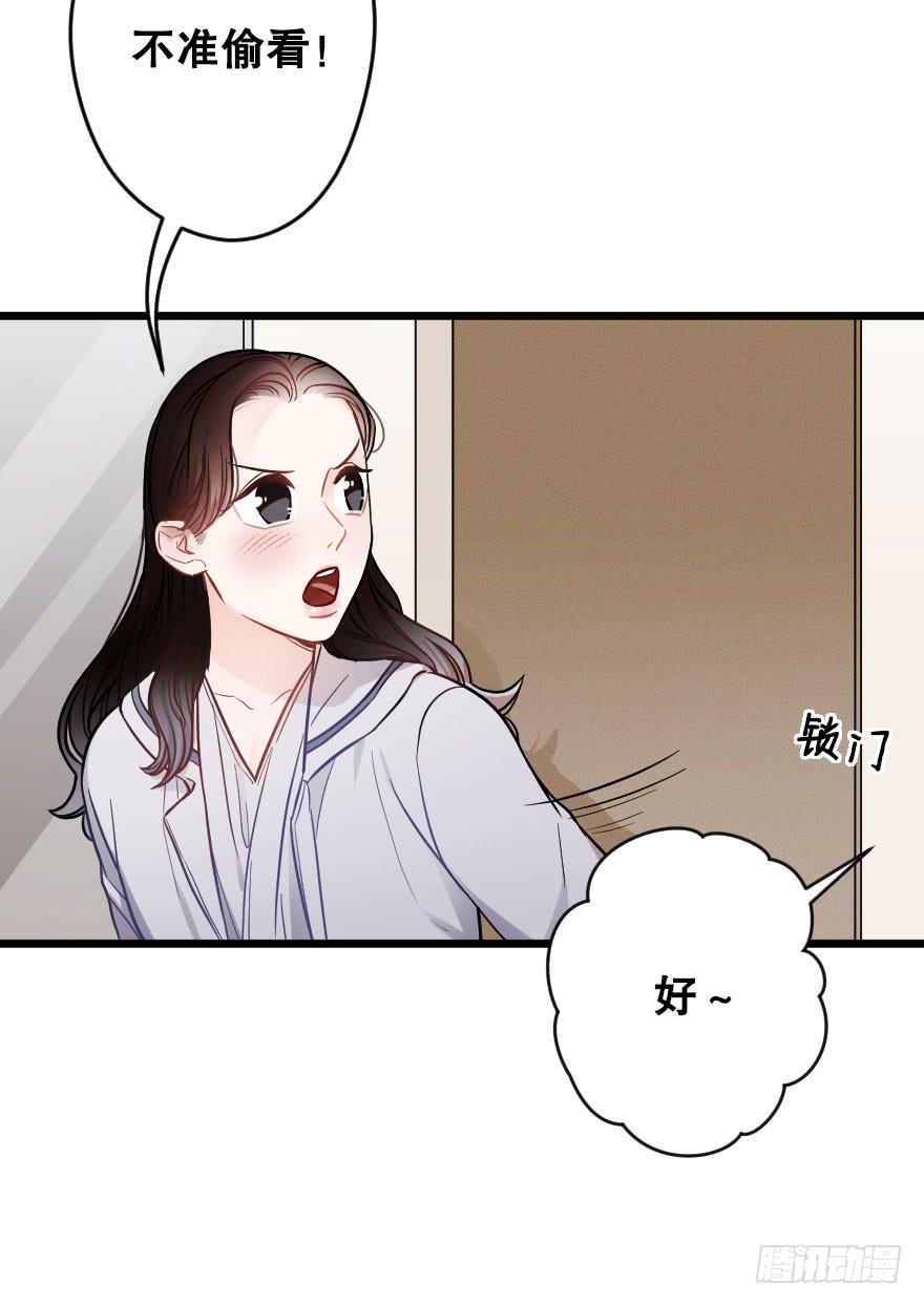 緋紅的香氣 - 想與你一起 - 2