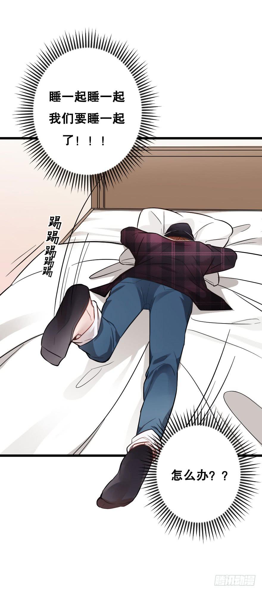 緋紅的香氣 - 想與你一起 - 6