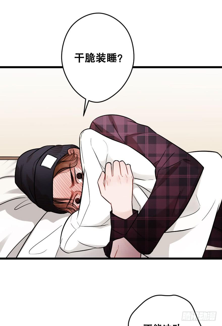 緋紅的香氣 - 想與你一起 - 1