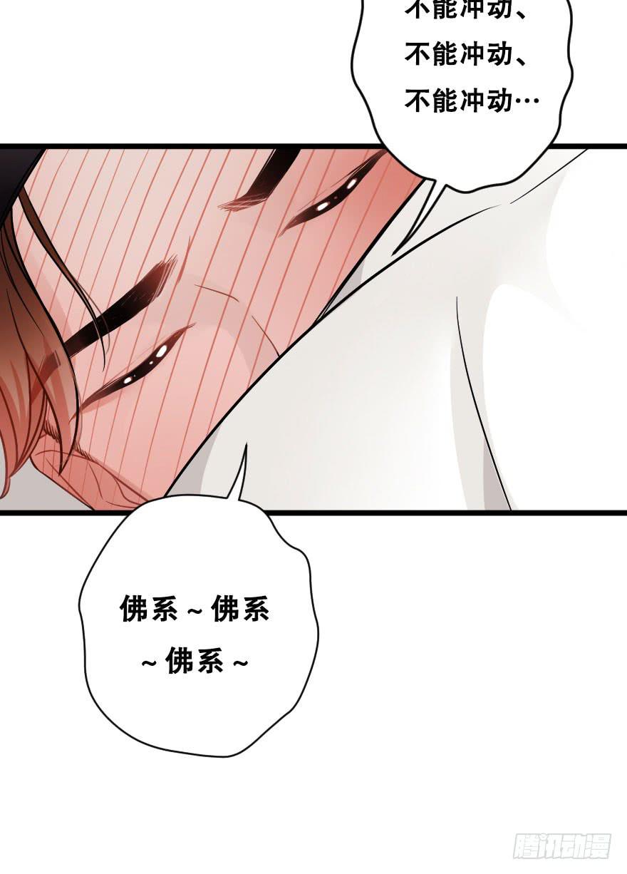 緋紅的香氣 - 想與你一起 - 2