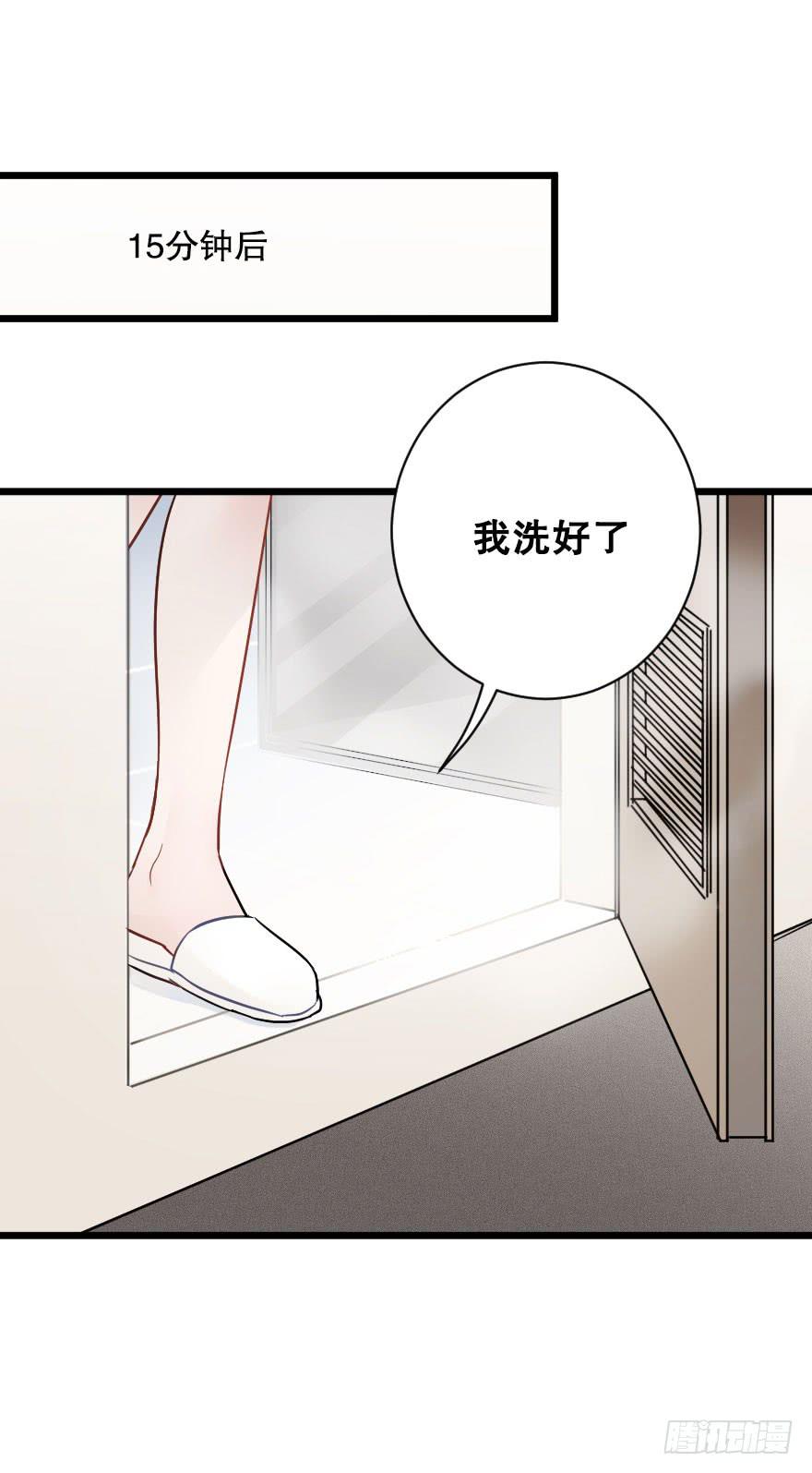 緋紅的香氣 - 想與你一起 - 3