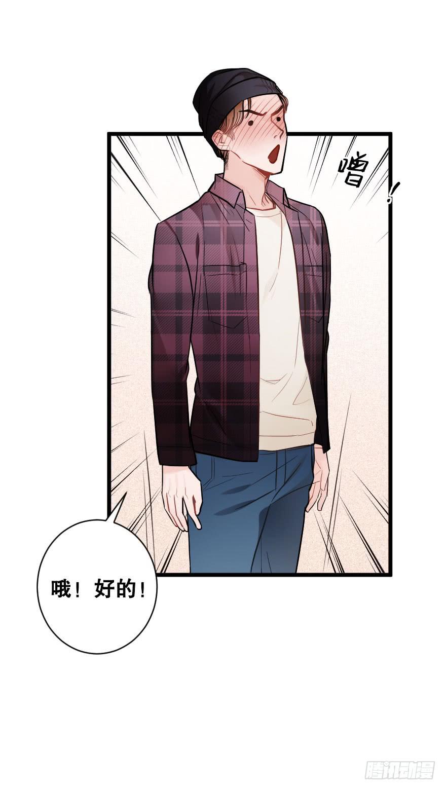 緋紅的香氣 - 想與你一起 - 4