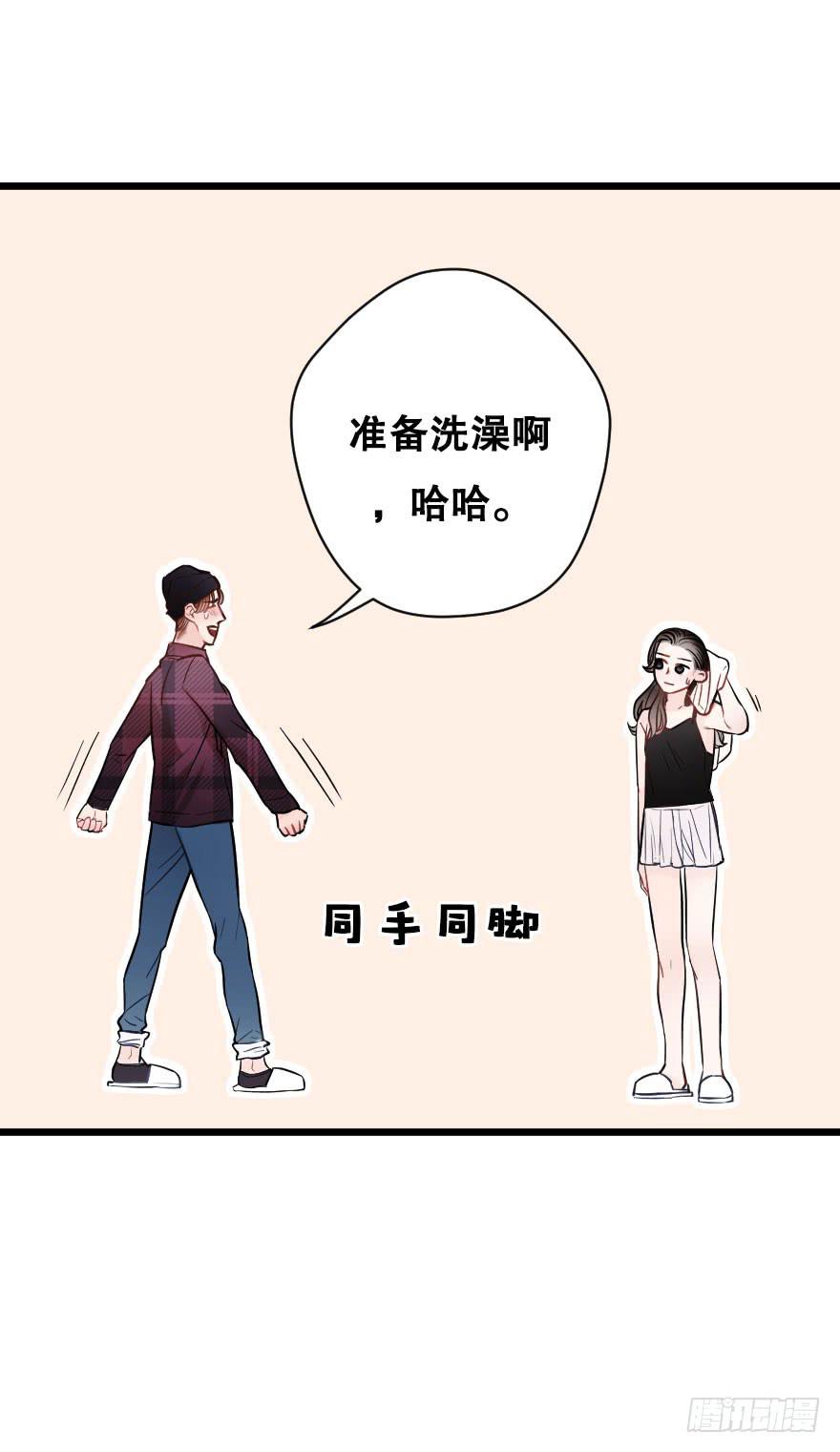 緋紅的香氣 - 想與你一起 - 1