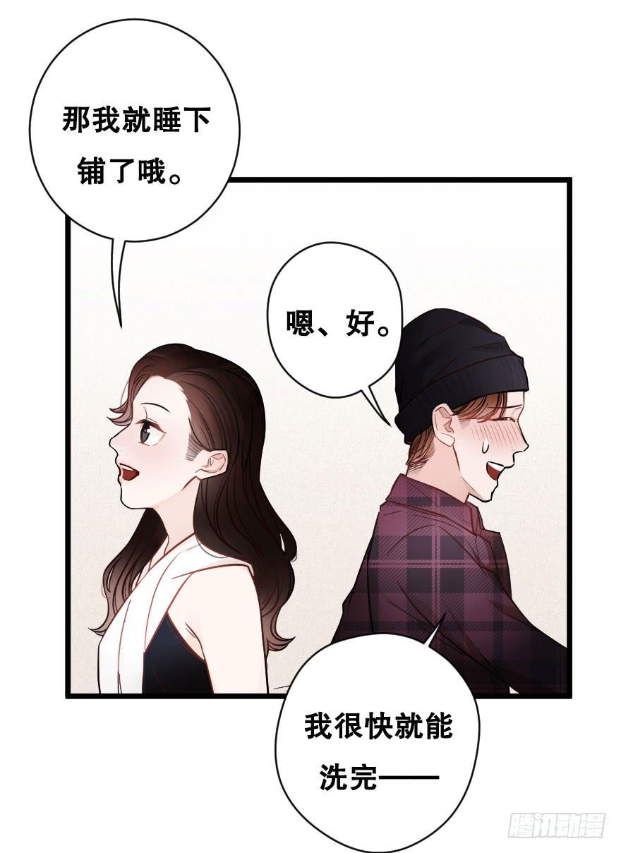 緋紅的香氣 - 想與你一起 - 2