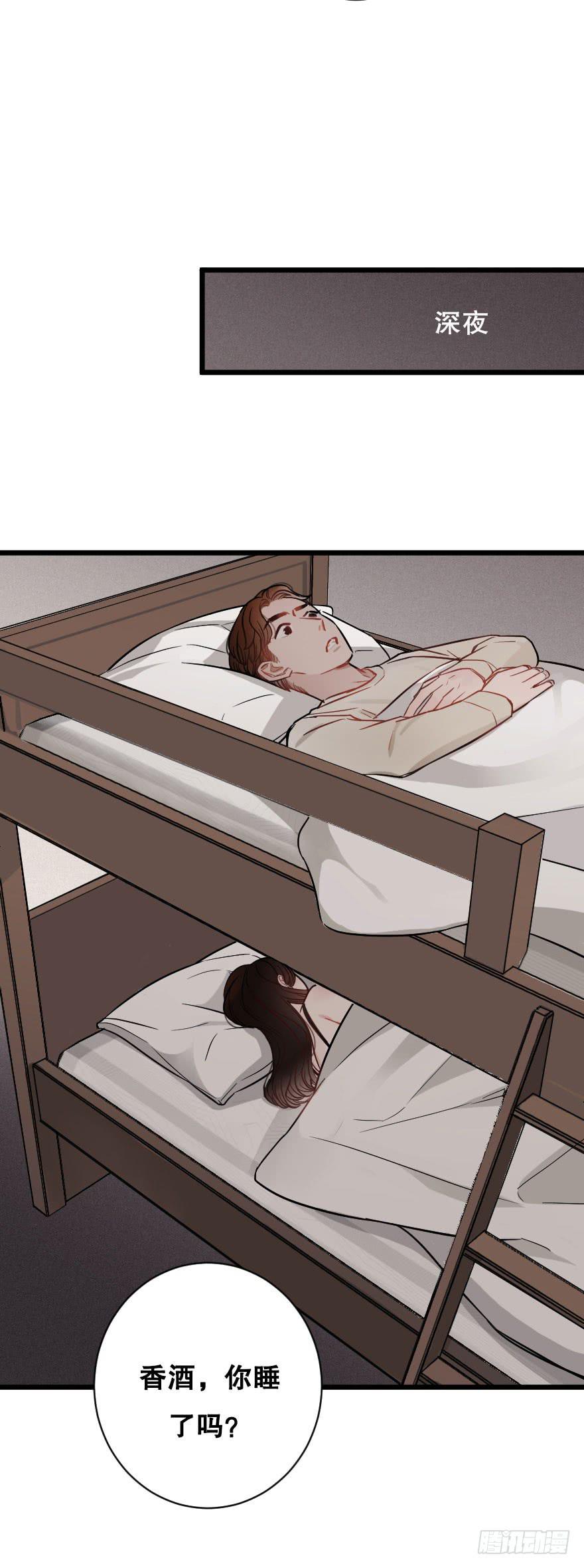 緋紅的香氣 - 想與你一起 - 3