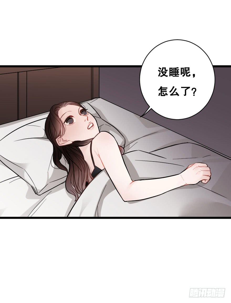 緋紅的香氣 - 想與你一起 - 5