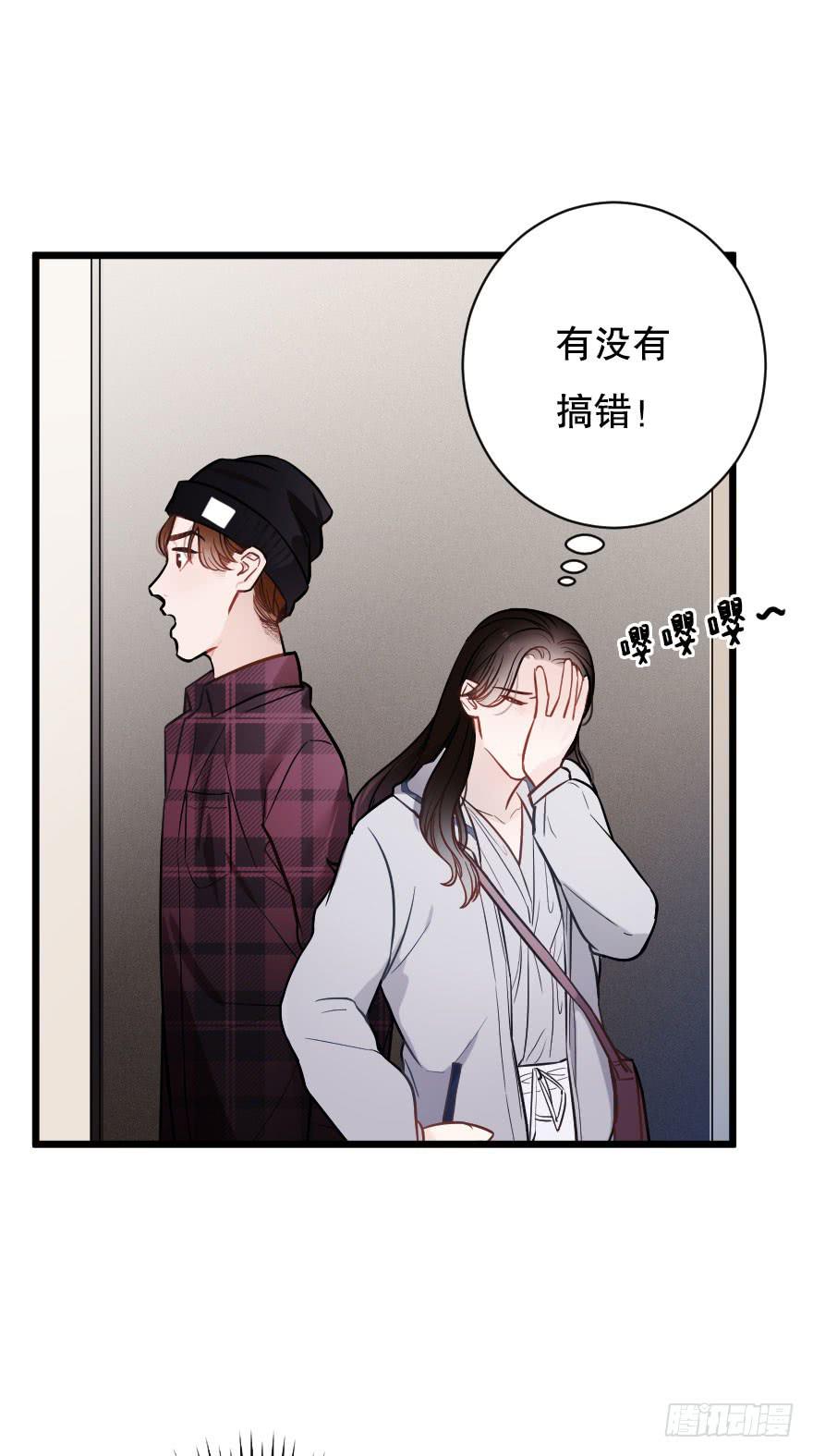 緋紅的香氣 - 想與你一起 - 3