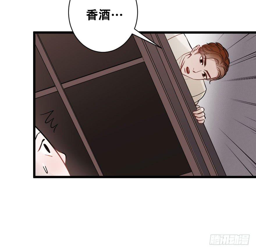 緋紅的香氣 - 想與你一起 - 1