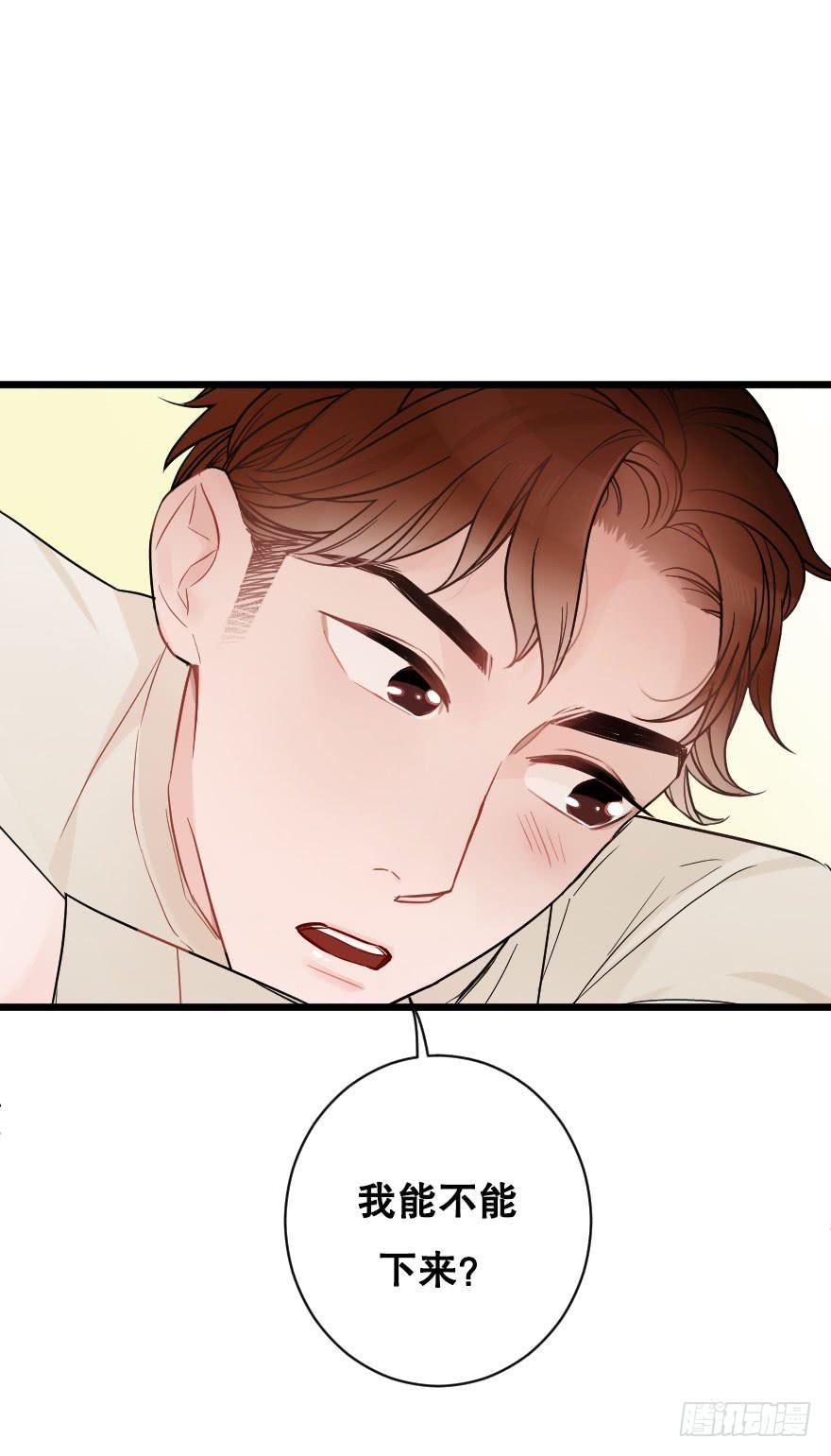 緋紅的香氣 - 想與你一起 - 4