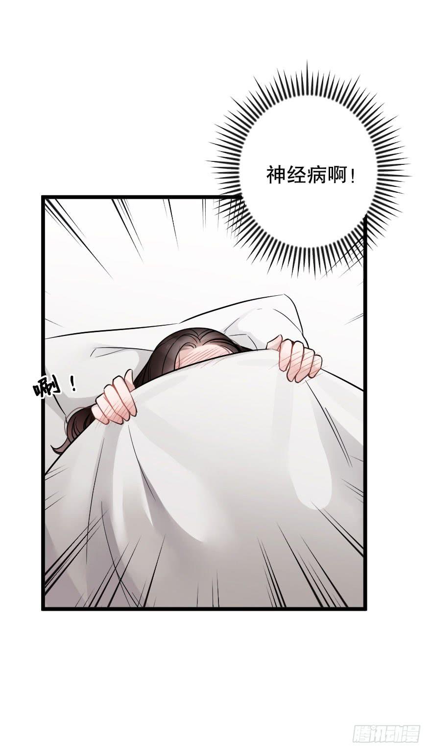 緋紅的香氣 - 想與你一起 - 6