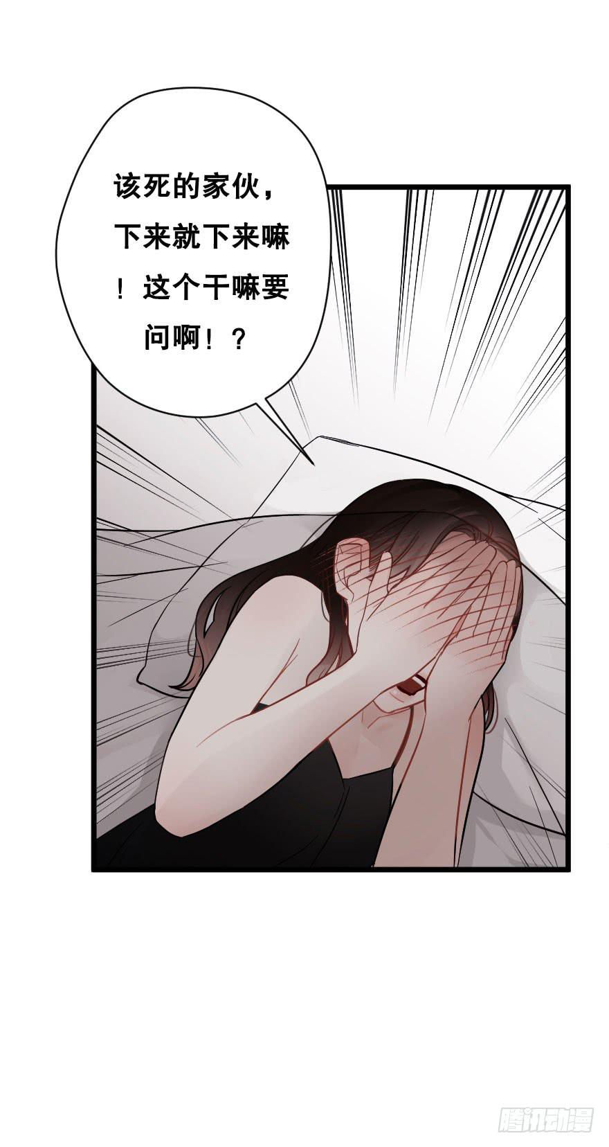 緋紅的香氣 - 想與你一起 - 1