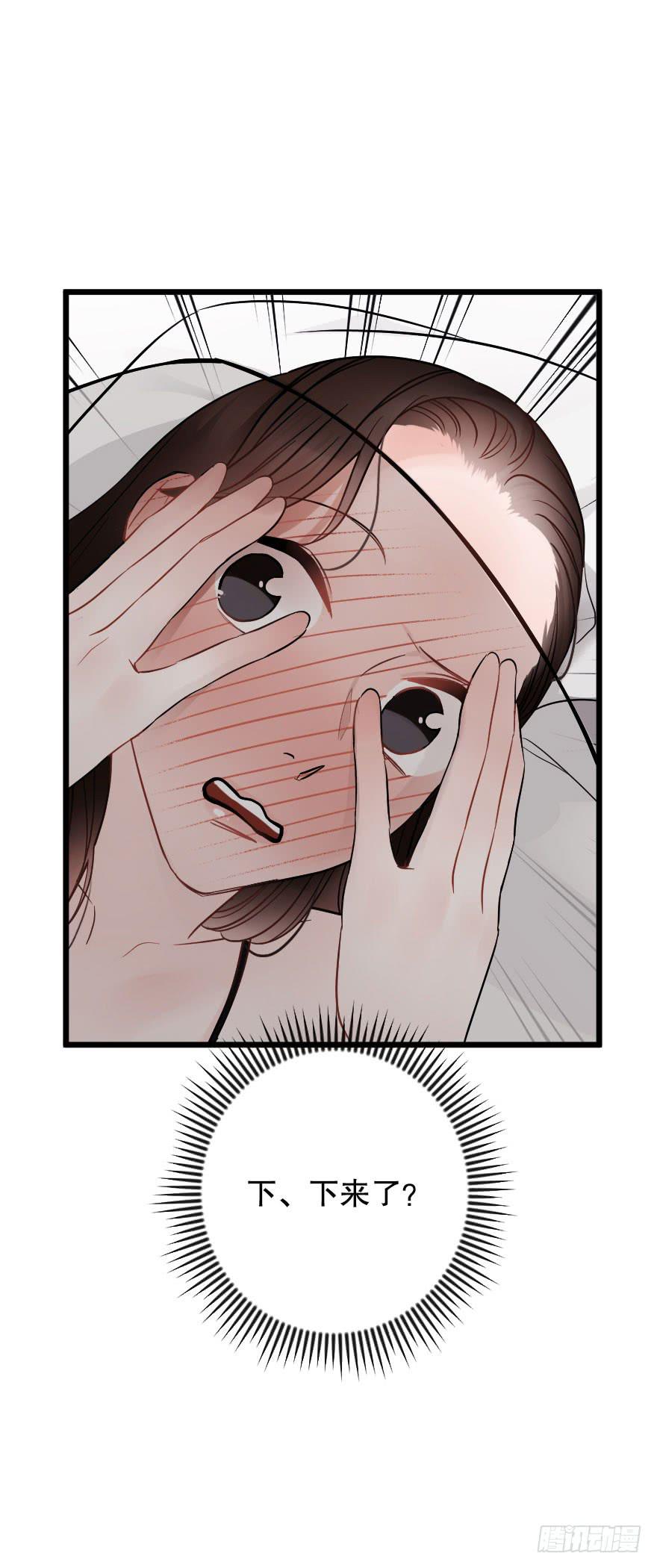 緋紅的香氣 - 想與你一起 - 3