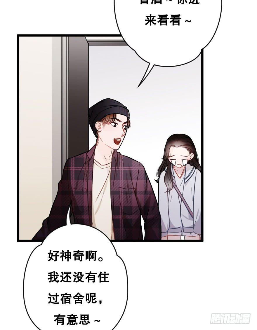 緋紅的香氣 - 想與你一起 - 5