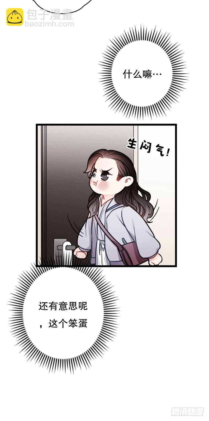 緋紅的香氣 - 想與你一起 - 6