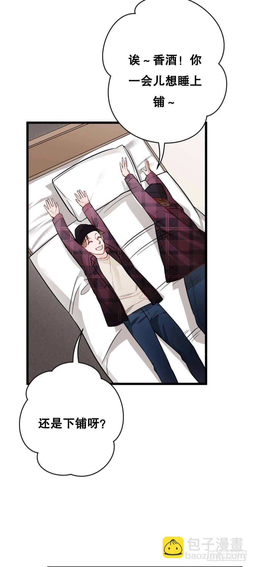 緋紅的香氣 - 想與你一起 - 2