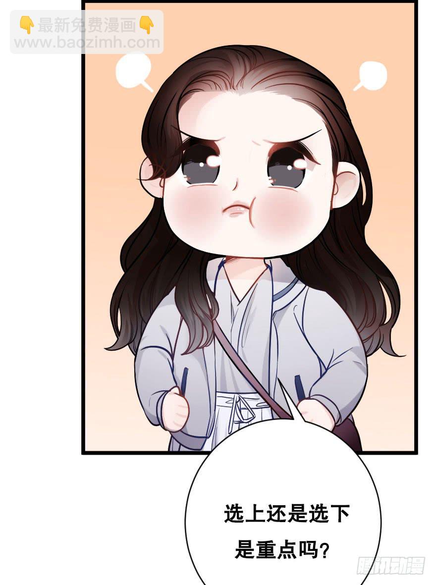 緋紅的香氣 - 想與你一起 - 3