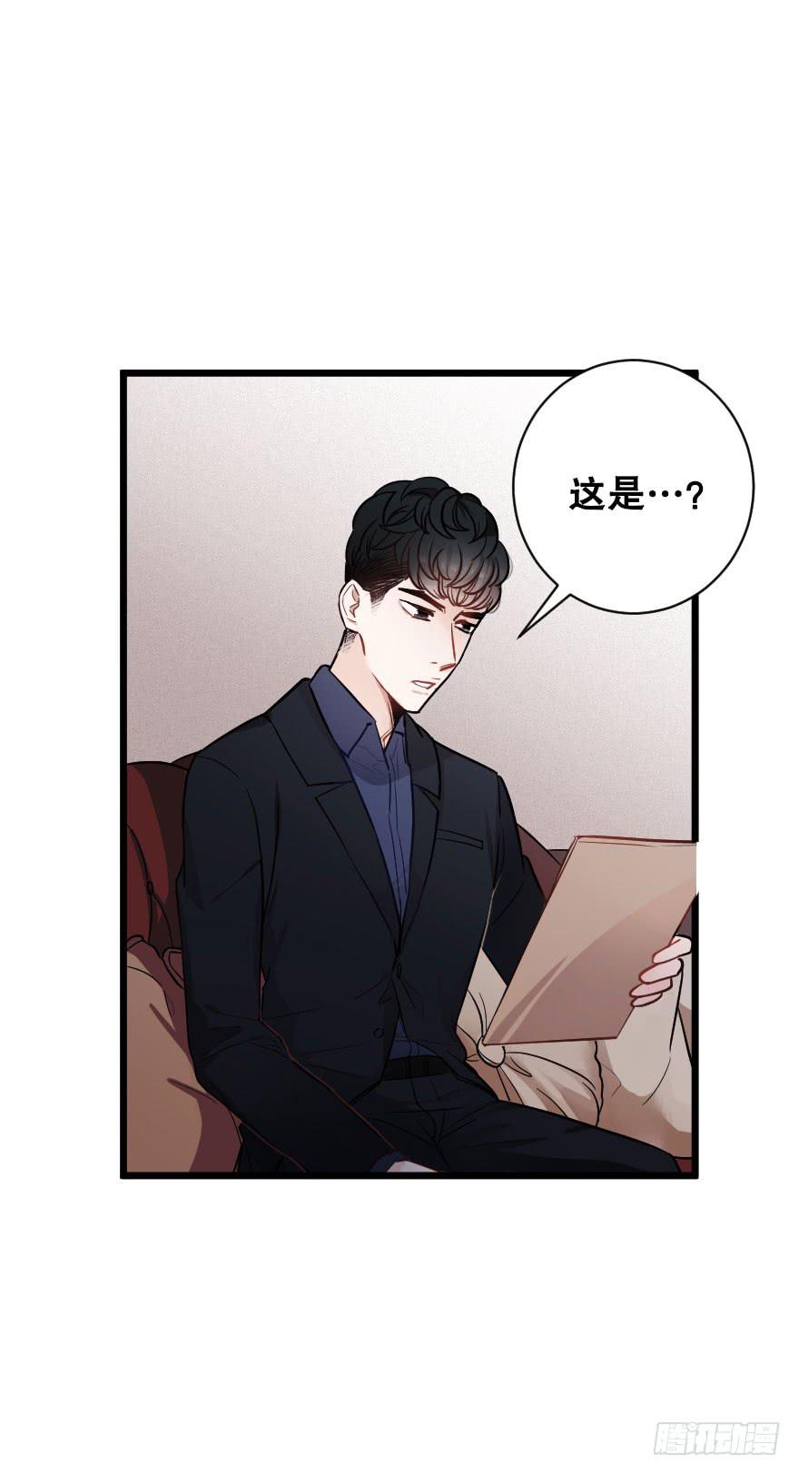 緋紅的香氣 - 戀愛的傷 - 4