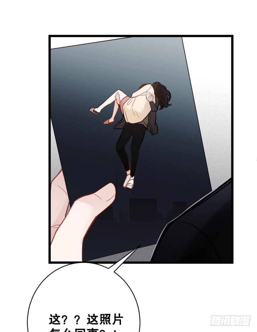 緋紅的香氣 - 戀愛的傷 - 3