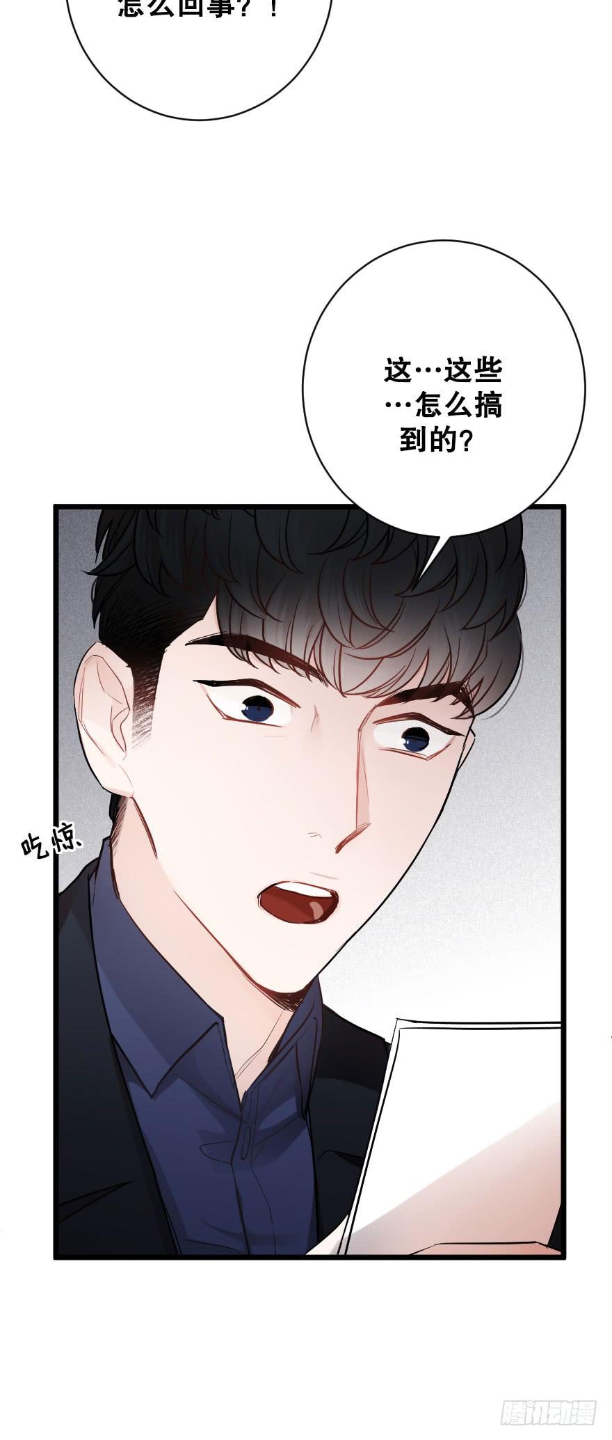 緋紅的香氣 - 戀愛的傷 - 4