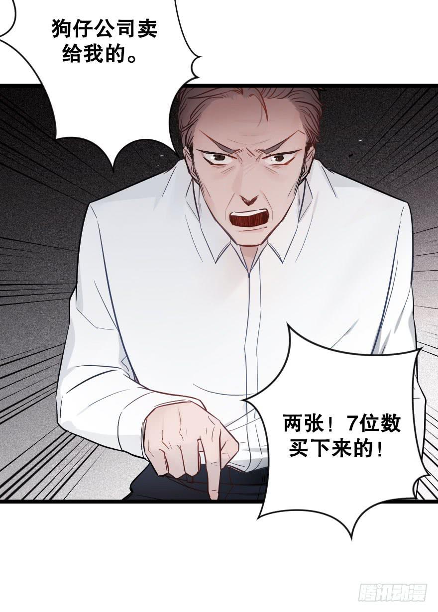 緋紅的香氣 - 戀愛的傷 - 7