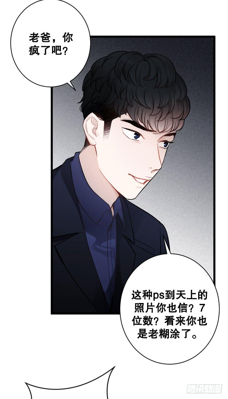 緋紅的香氣 - 戀愛的傷 - 2