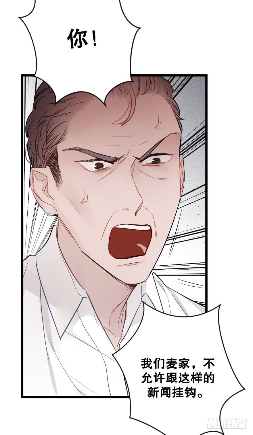 緋紅的香氣 - 戀愛的傷 - 3