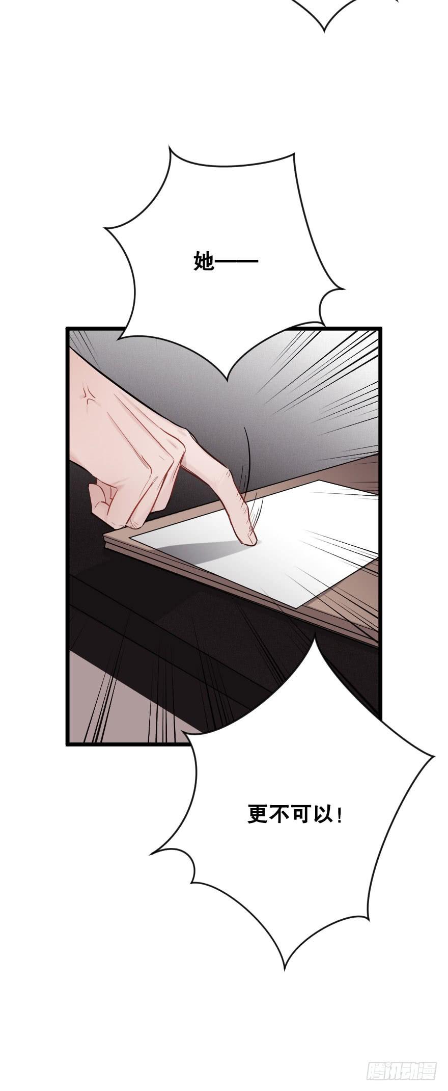 緋紅的香氣 - 戀愛的傷 - 4