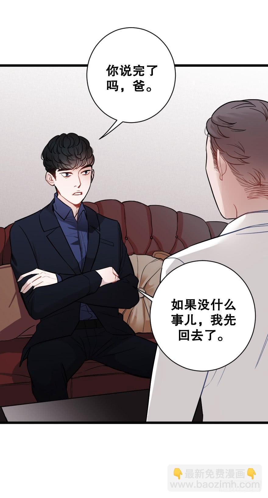 緋紅的香氣 - 戀愛的傷 - 5