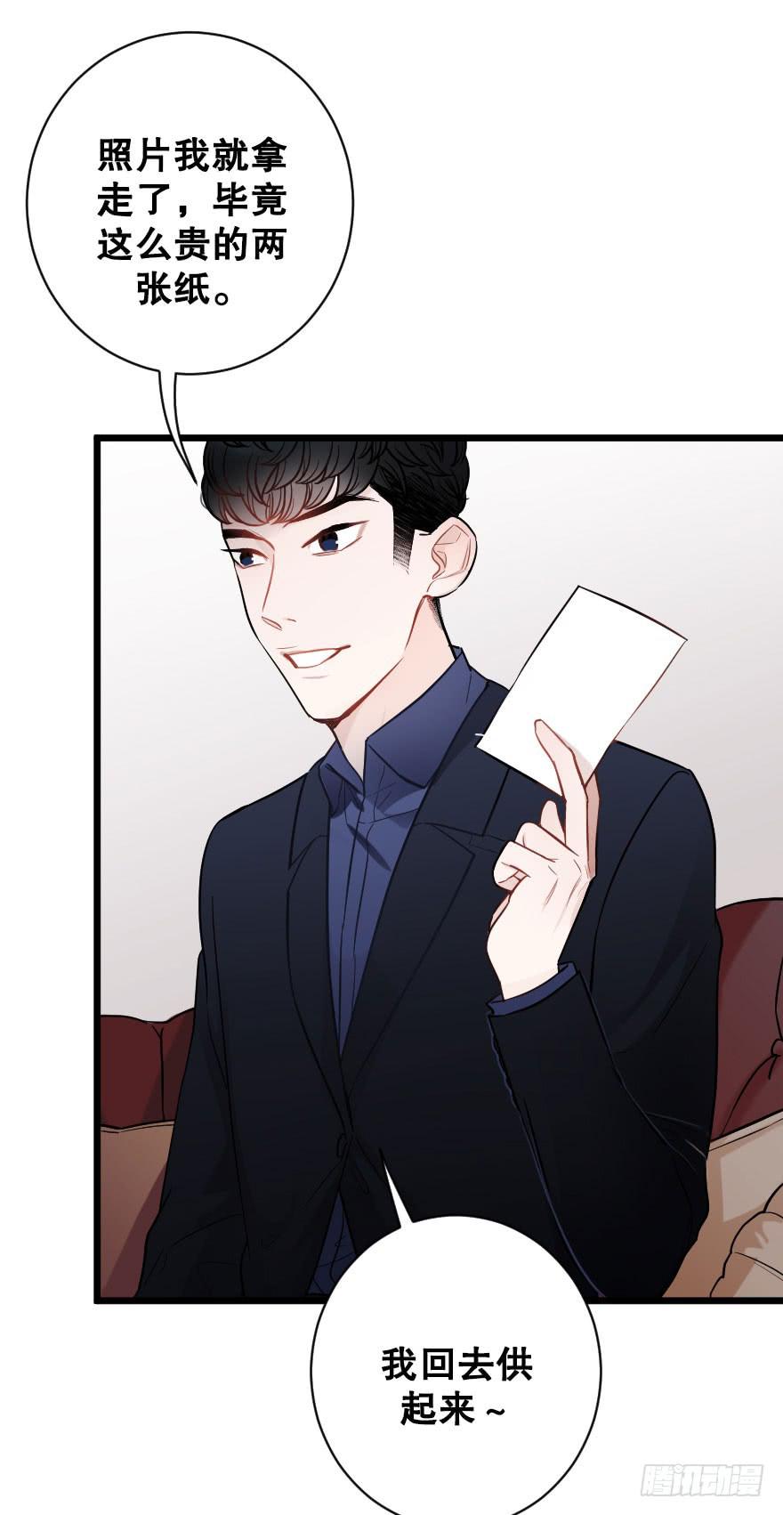 緋紅的香氣 - 戀愛的傷 - 6