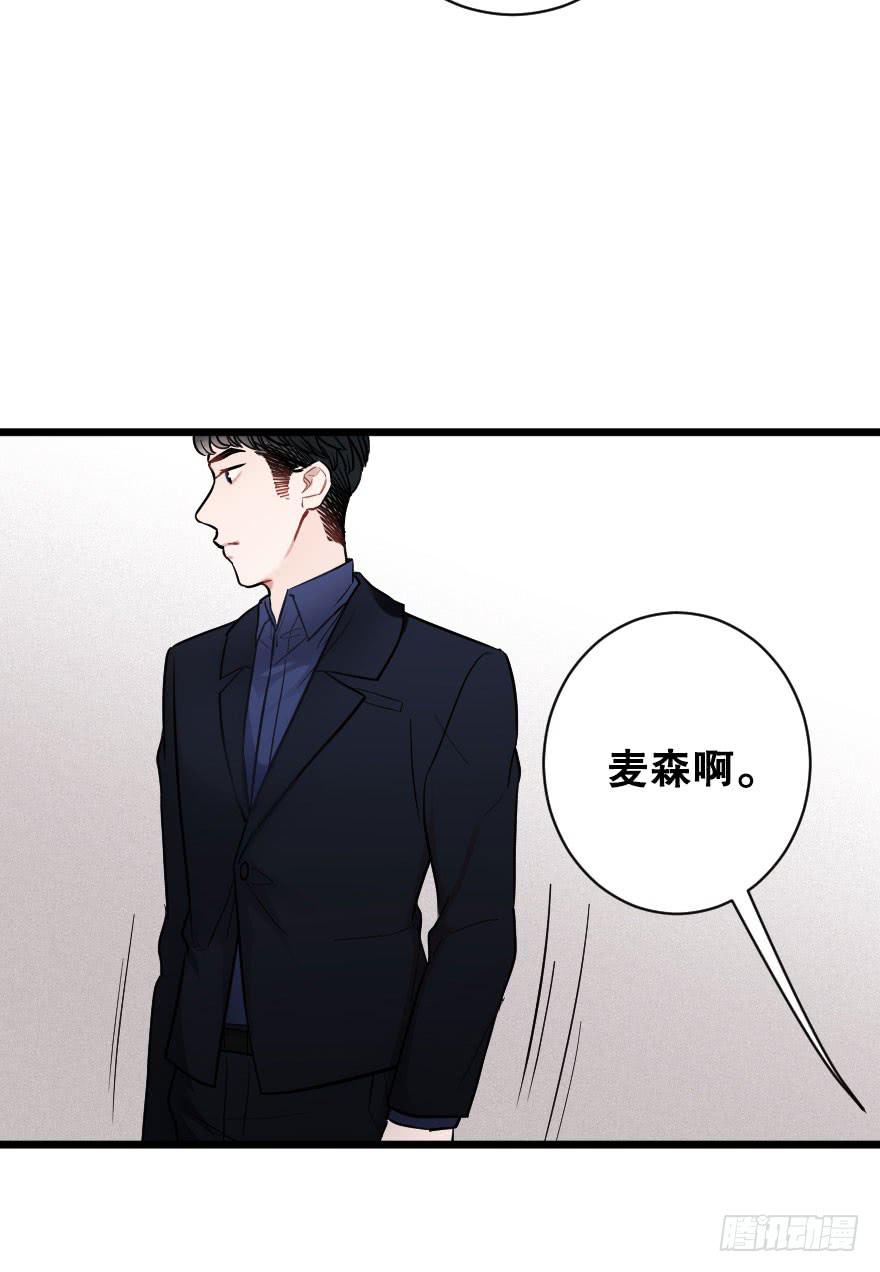 緋紅的香氣 - 戀愛的傷 - 7